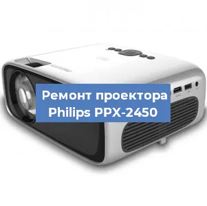 Ремонт проектора Philips PPX-2450 в Краснодаре